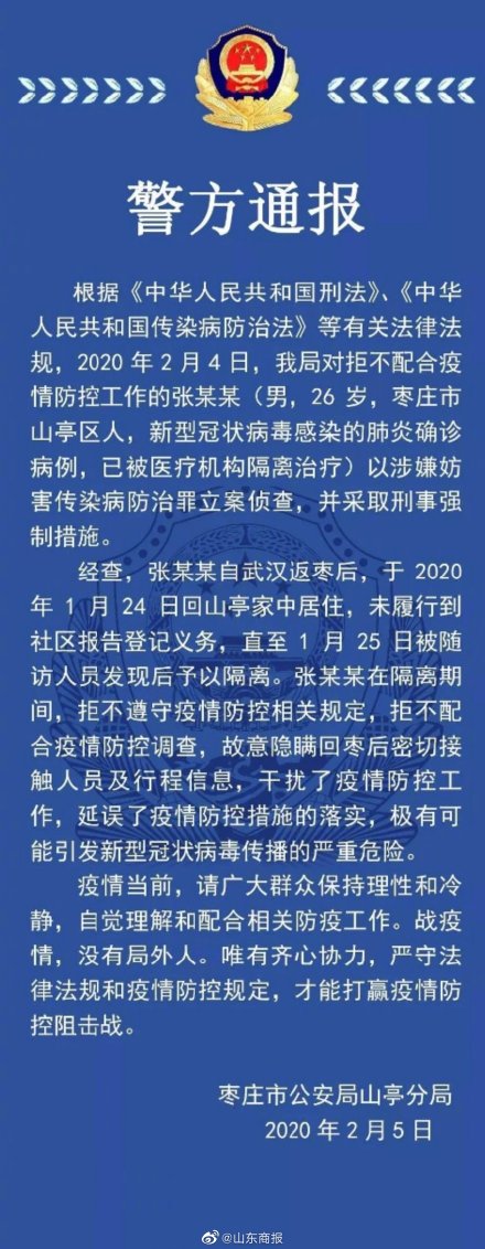 武汉确诊最新消息.武汉确诊行程公布-第1张图片