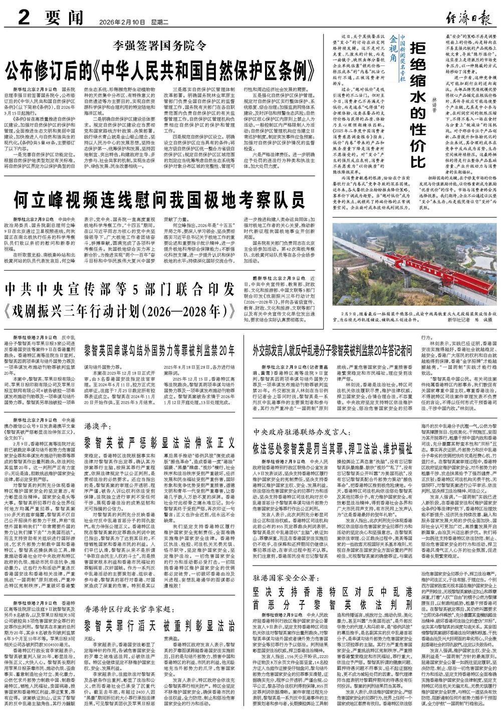 昨日新确诊18例〃昨日新增本土确诊28例-第1张图片