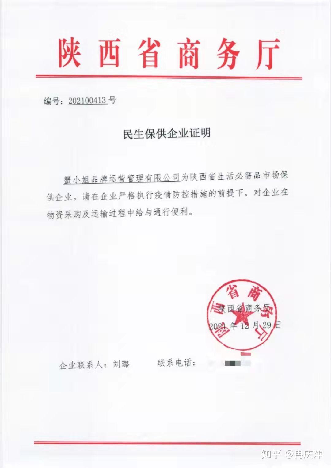 “西安:本轮疫情病毒来自境外” 西安本土病例来源？-第1张图片