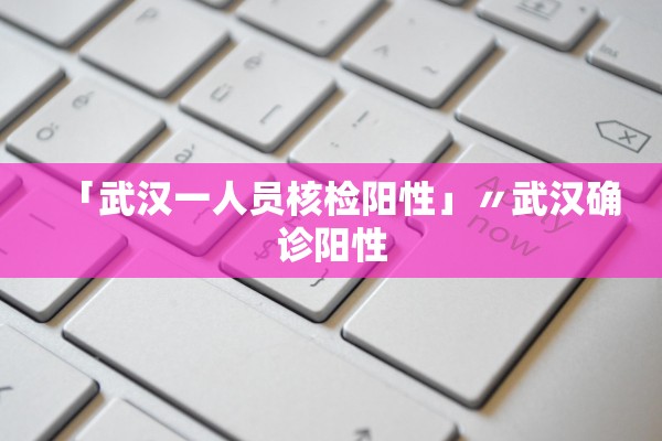 「31省区市新增确诊75例」〃31省区市新增确诊52例含本土36例-第2张图片