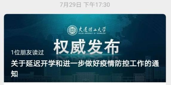 【辽宁省疫情最新消息今天/辽宁省疫情情况疫情】-第1张图片