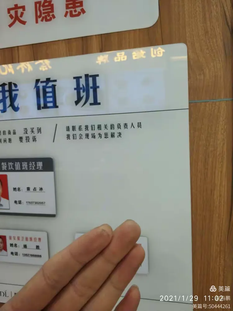 「2021清明假期」〃2021清明假期值班表-第1张图片