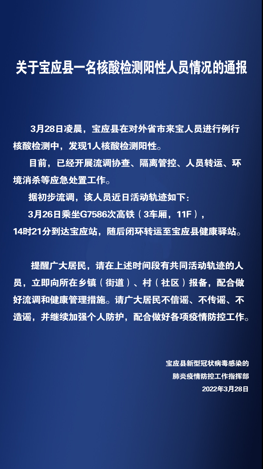 “苏州防控疫情最新公告” 苏州防疫情况最新？-第2张图片