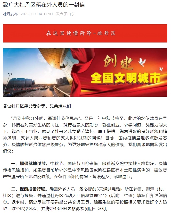 “多地明确春节返乡防控措施	” 多地开始调整春节返乡管控政策？-第2张图片