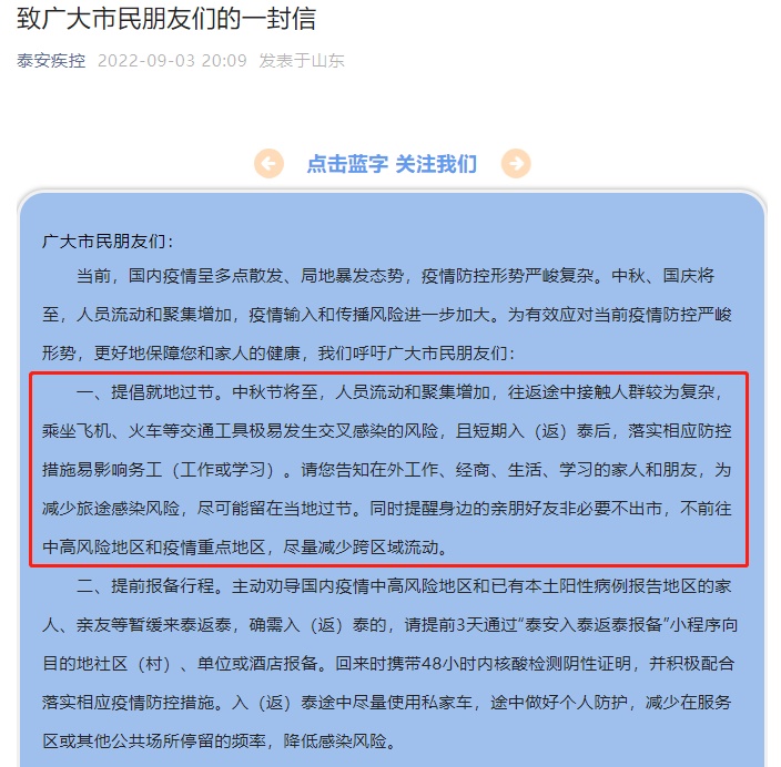 “多地明确春节返乡防控措施	” 多地开始调整春节返乡管控政策？-第1张图片