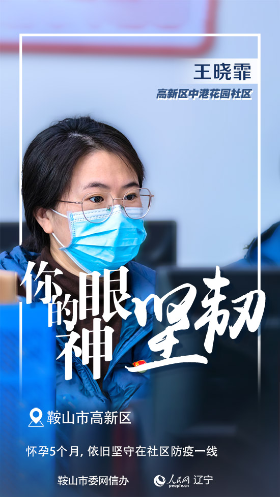 鞍山市疫情最新消息今天-鞍山市疫情情况-第1张图片