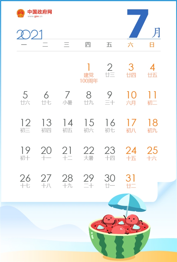 五一放假几天2021法定几天-五一放假几天2021法定几天三倍工资-第1张图片