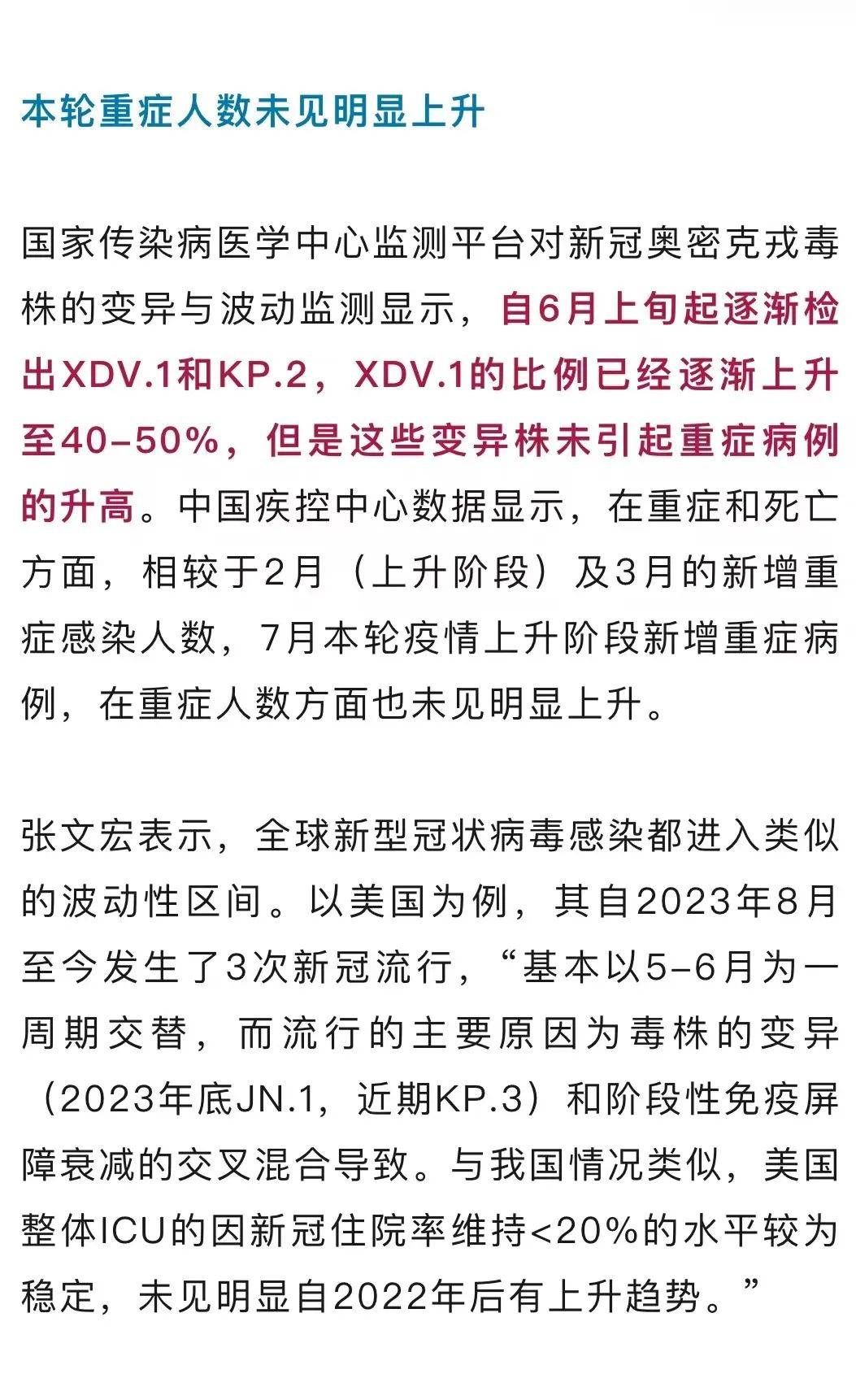 本次疫情由新的境外输入源头引起︰(近期境外输入病例来源国)-第2张图片