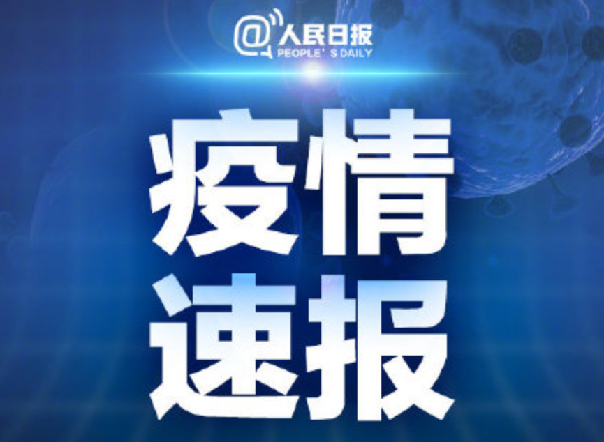 “30日陕西疫情速报” 陕西肺炎最新消息30号？-第1张图片