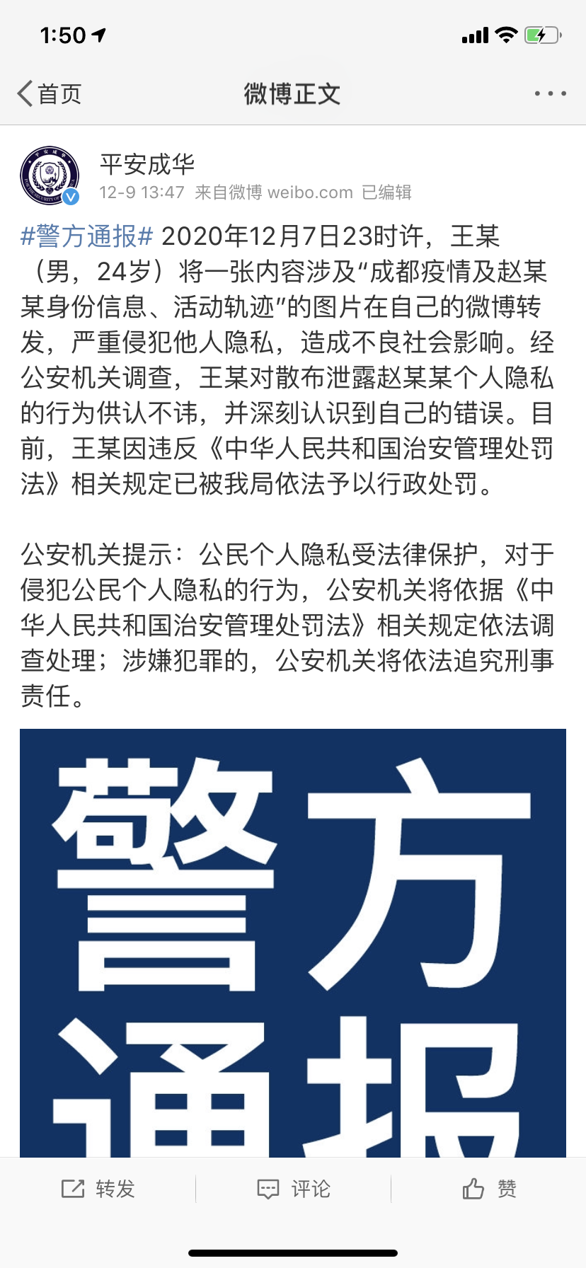 【成都最新疫情/成都最新疫情通报】-第2张图片