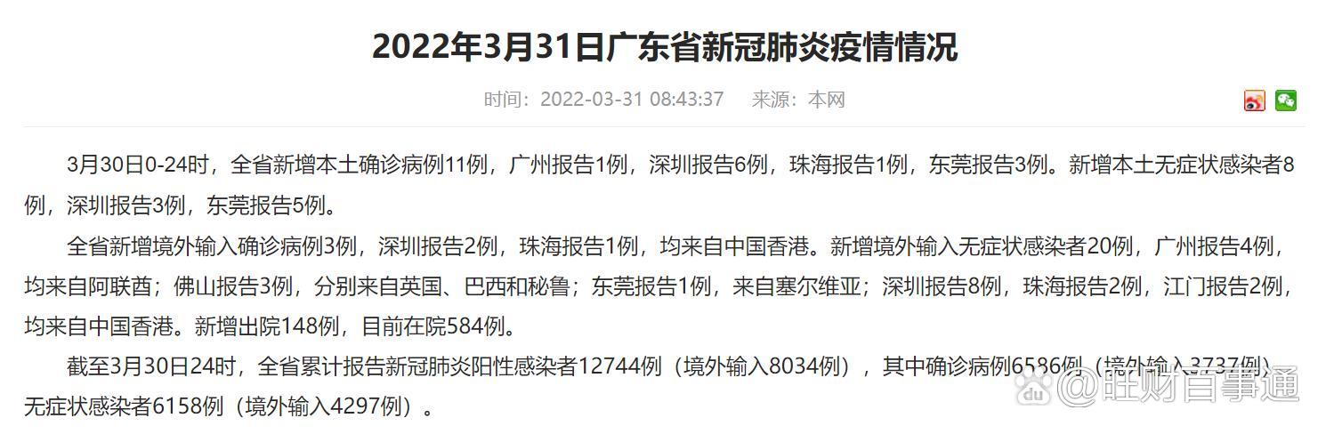 “东莞新增1例无症状” 东莞新增1例本土确诊行程？-第2张图片