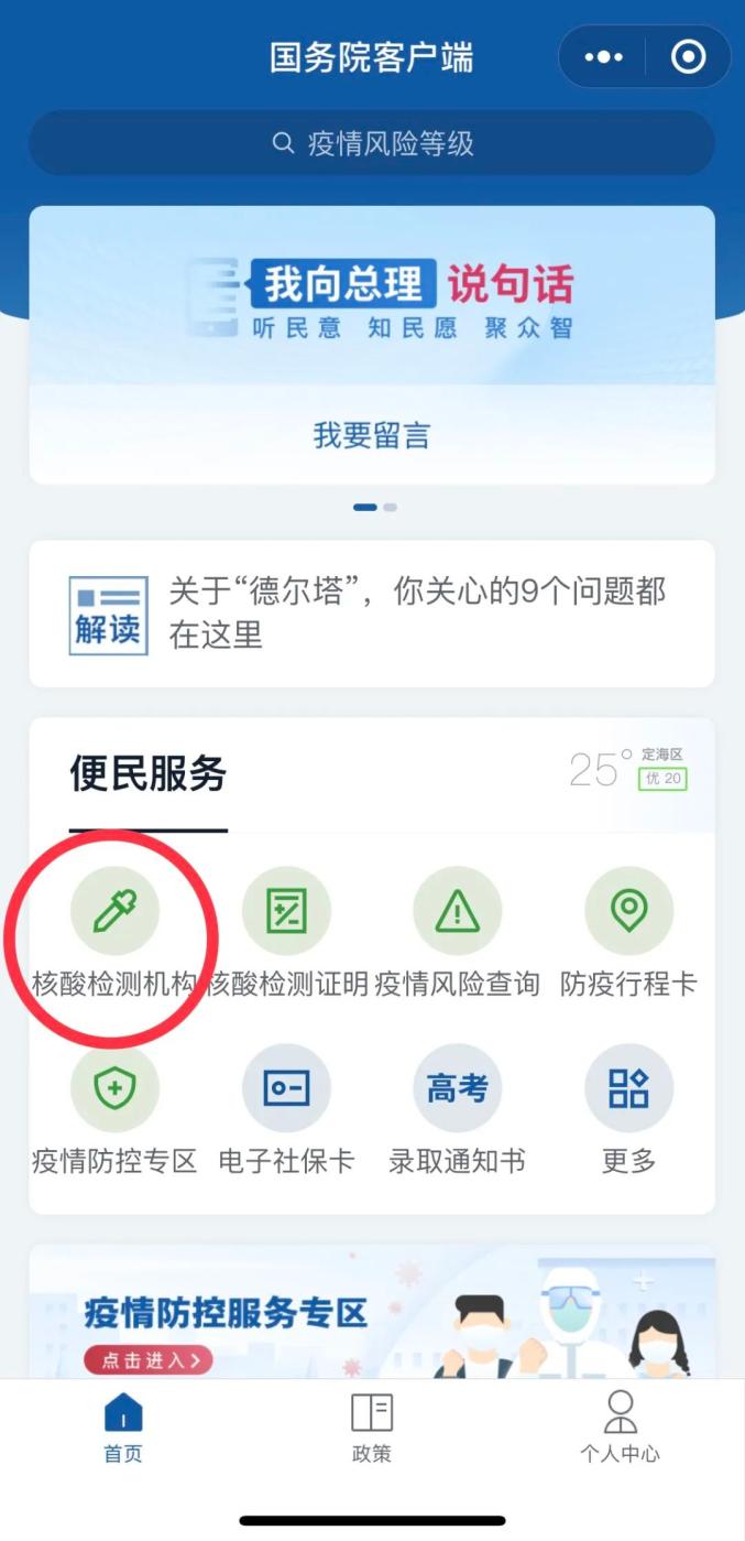 全国疫情中高风险地区-全国疫情中高风险地区信息汇总-第1张图片
