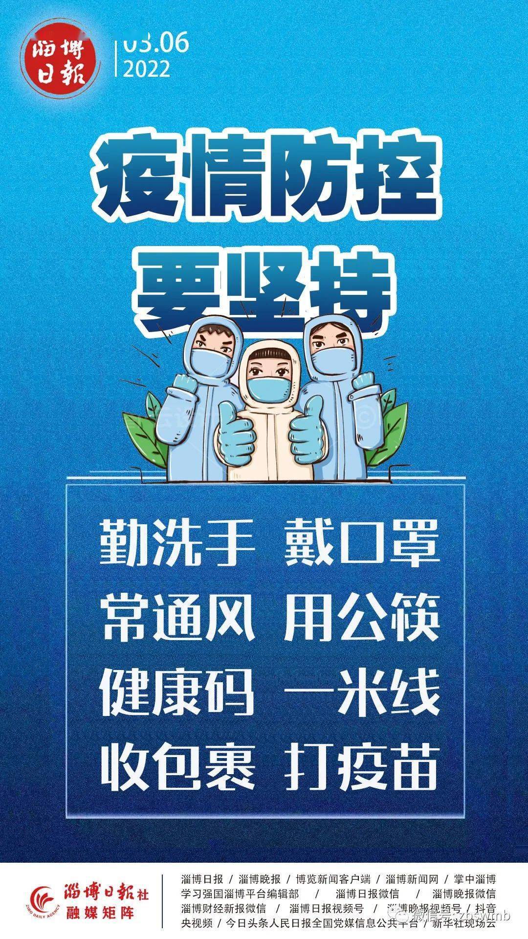 「疫情今天的最新消息」〃疫情今天最新情况-第2张图片