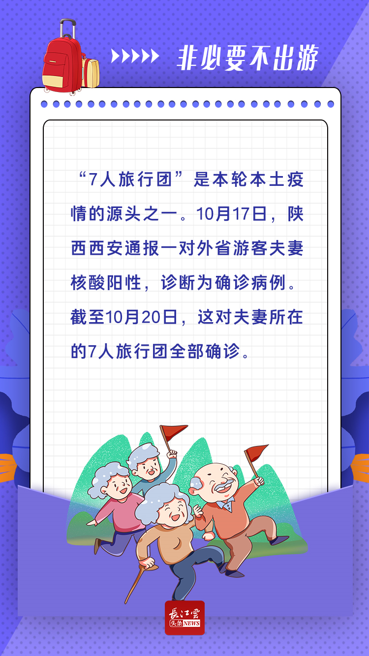 昆明本轮疫情源头尚未查清.昆明的疫情当前的情况-第3张图片