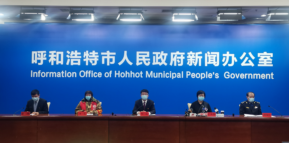 “呼和浩特市最新疫情信息	” 呼和浩特市疫情最新消息2月2日？-第2张图片