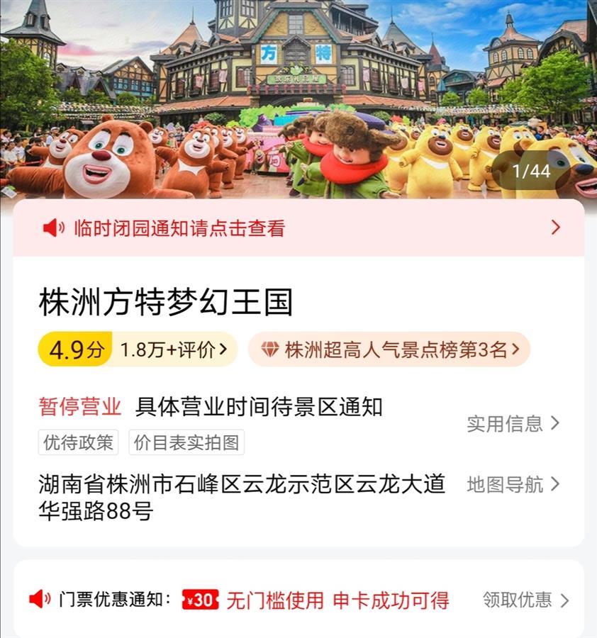“湖南株洲疫情	” 湖南株洲疫情最新数据消息新增？-第2张图片