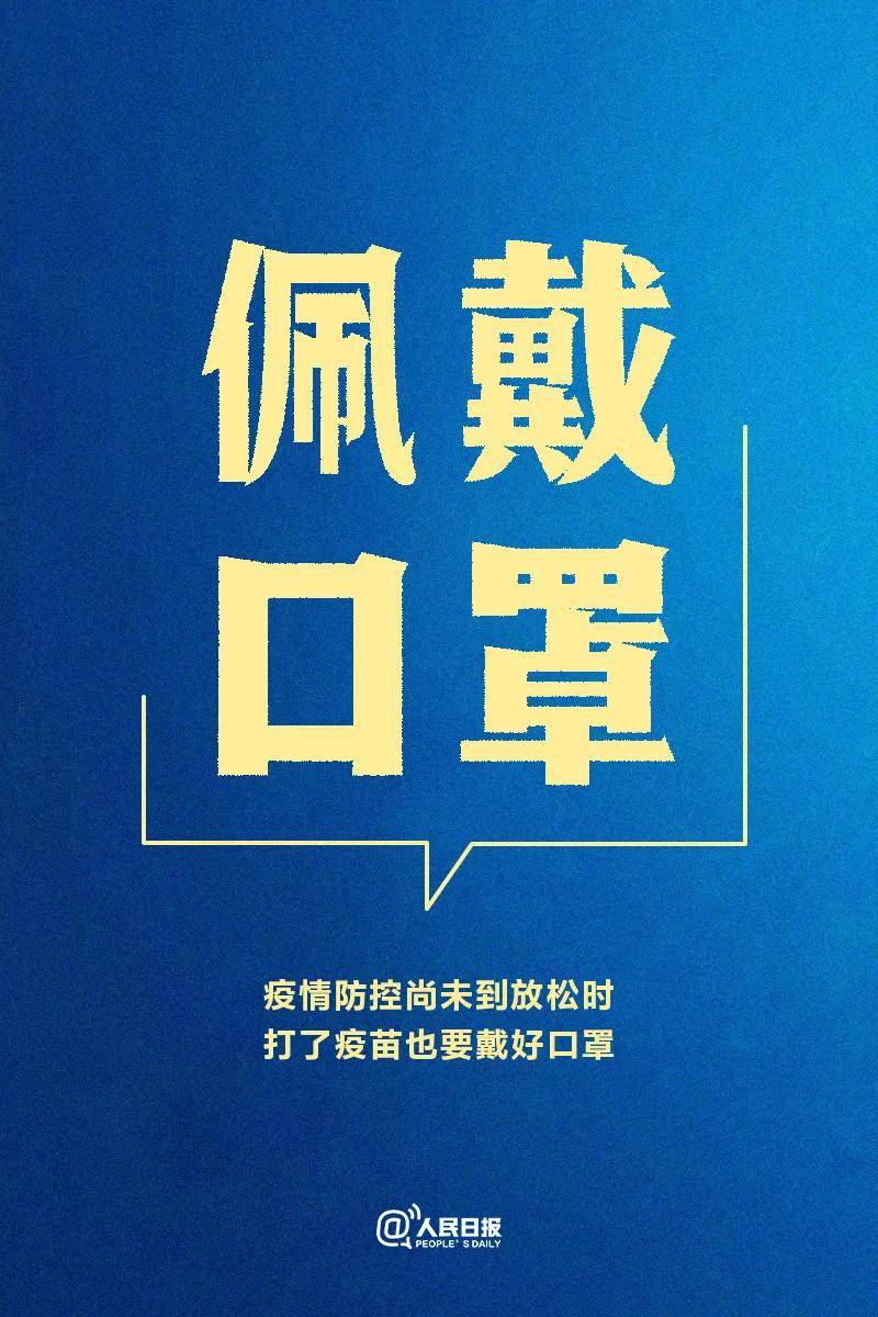 31省新增本土确诊135例:河北90例.31省新增本土52例 河北51例-第1张图片