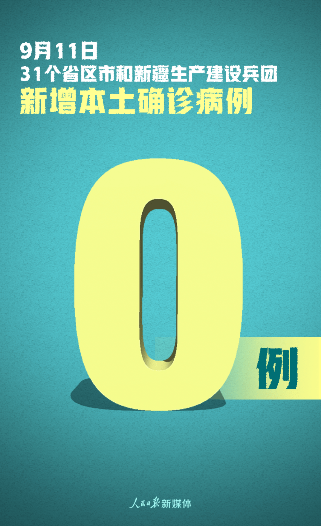 “广东增本土确诊7例、无症状20例” 广东新增一例本土无症状感染者？-第1张图片