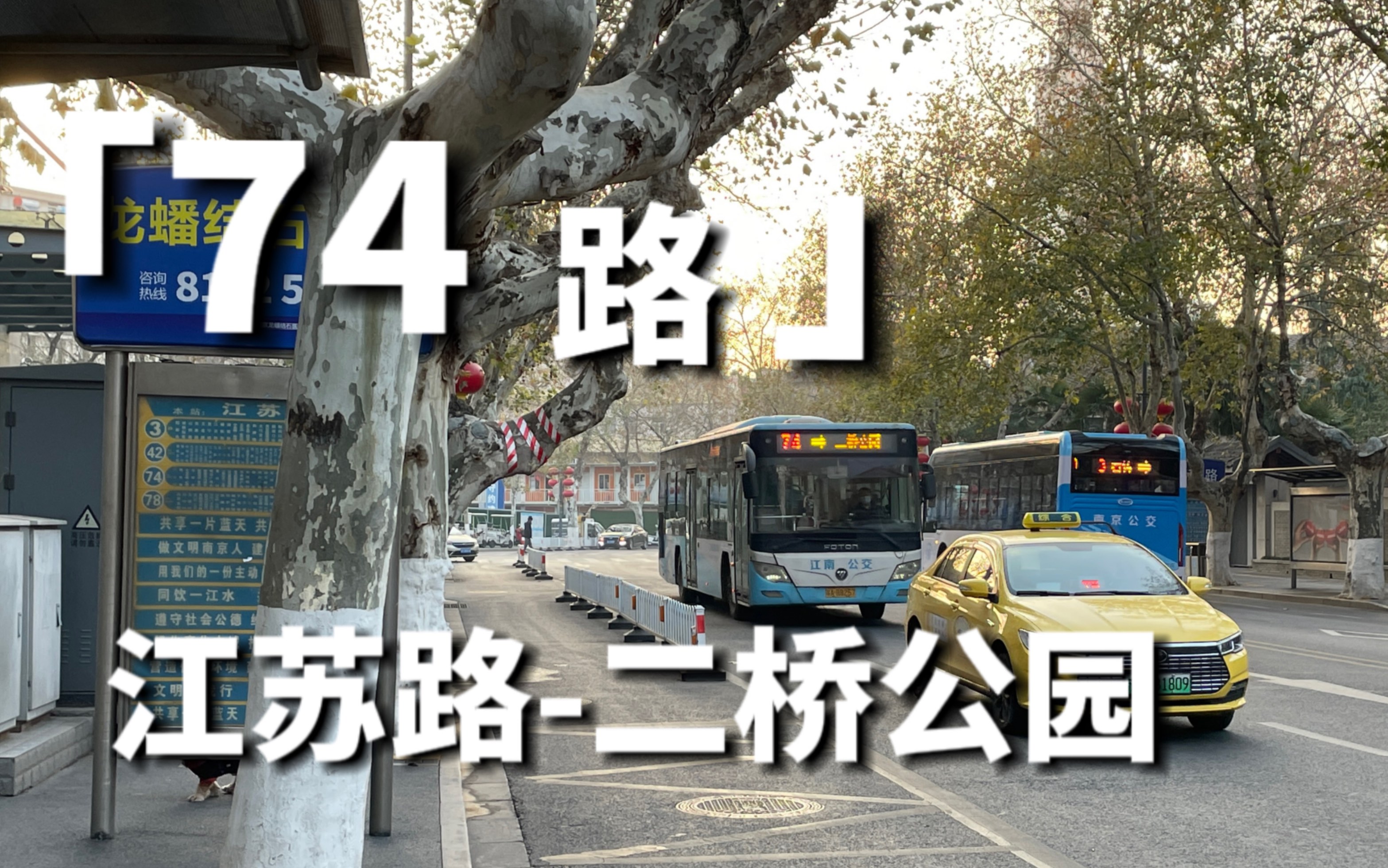 「南京检出9份阳性江苏多地发布通知」〃南京通报9例阳性活动轨迹-第1张图片