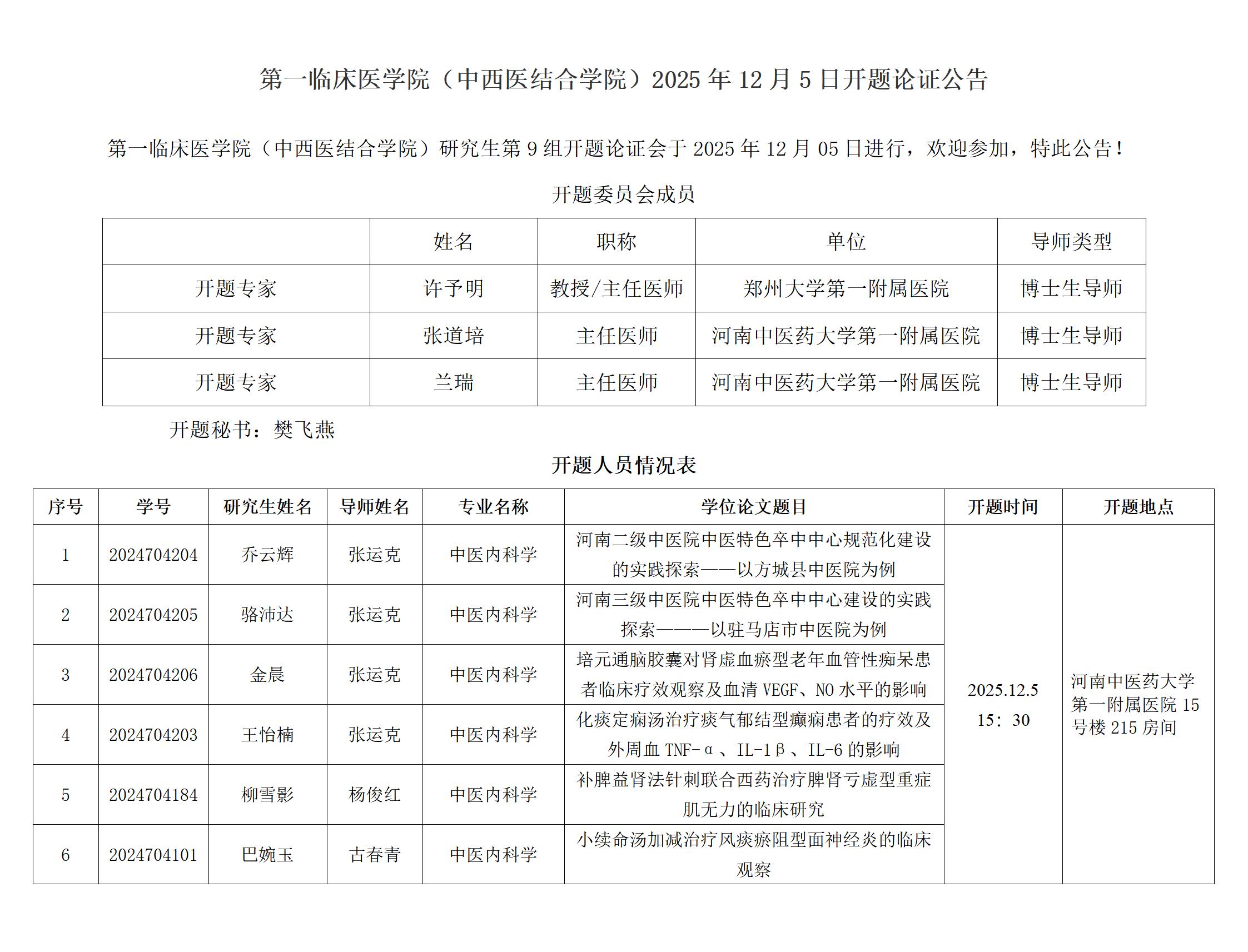 河南新增本土病例.河南新增本土病例最新消息-第1张图片