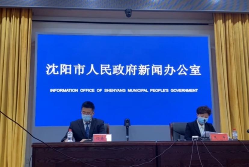 “沈阳新增1例是哪的	” 沈阳 新增1例？-第2张图片