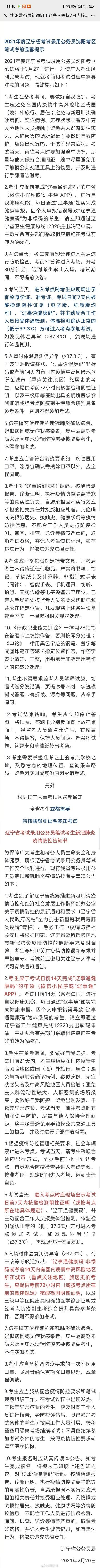 “低风险地区进京须持7日内核酸证明” 低风险地区进京需要核检证明吗？-第1张图片