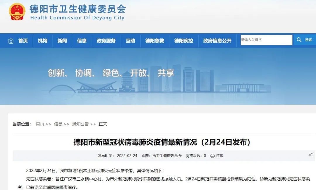 广州新增本土无症状1例〃广州新增本土无症状1例轨迹-第2张图片