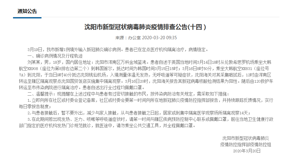 “河北新增1例确诊病例在石家庄	” 河北4天新增117例,石家庄首例确诊患者发声？-第3张图片