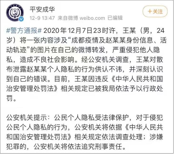 四川省疫情最新消息.四川省疫情情况-第1张图片