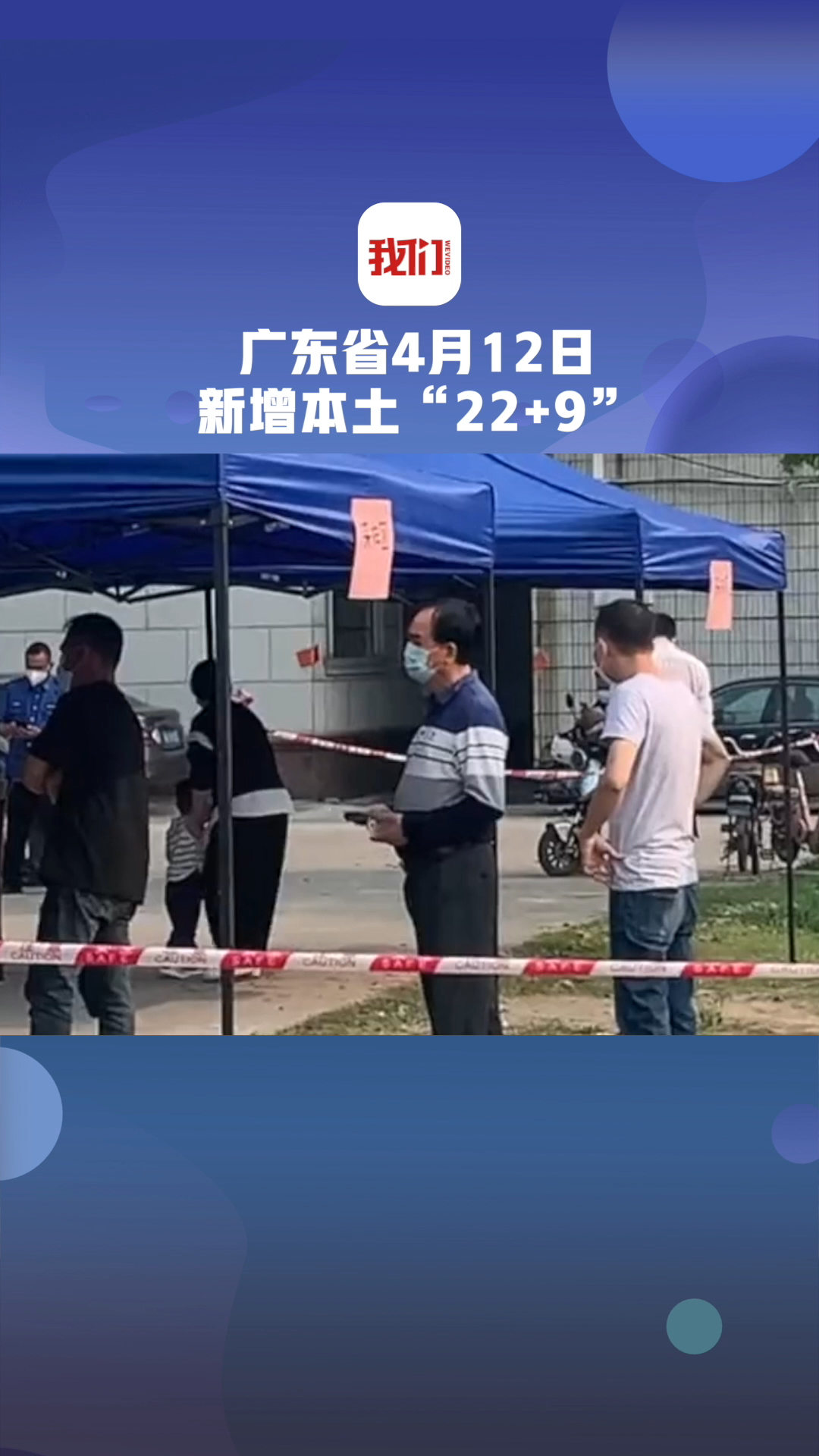 31省新增本土28例,31省新增本土病例33+10-第1张图片