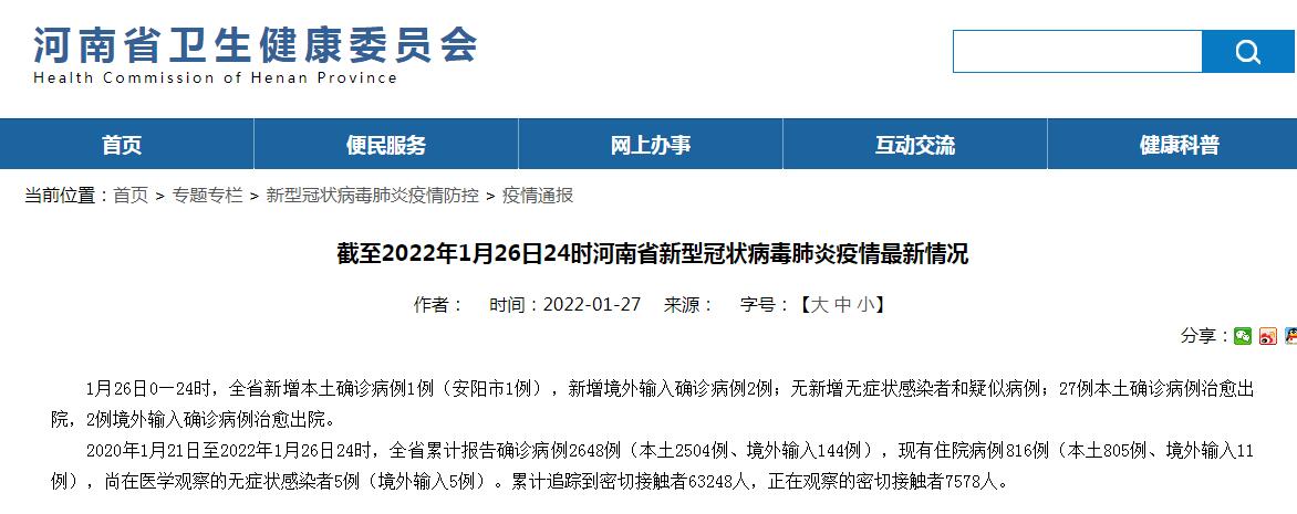 “31个省区市新增80例确诊” 31个省区市新增确诊今天多少人？-第2张图片