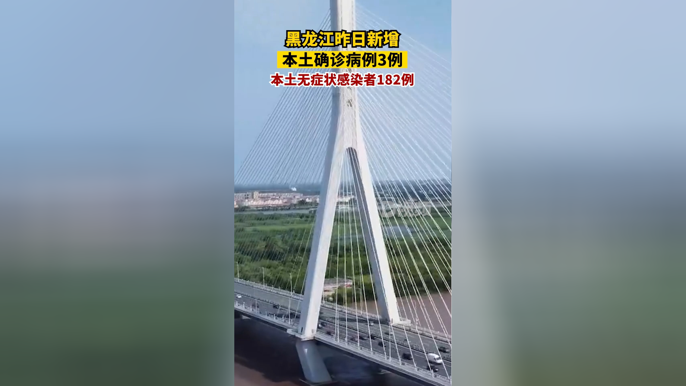 “黑龙江最新疫情情况” 黑龙江疫情最新报告？-第2张图片