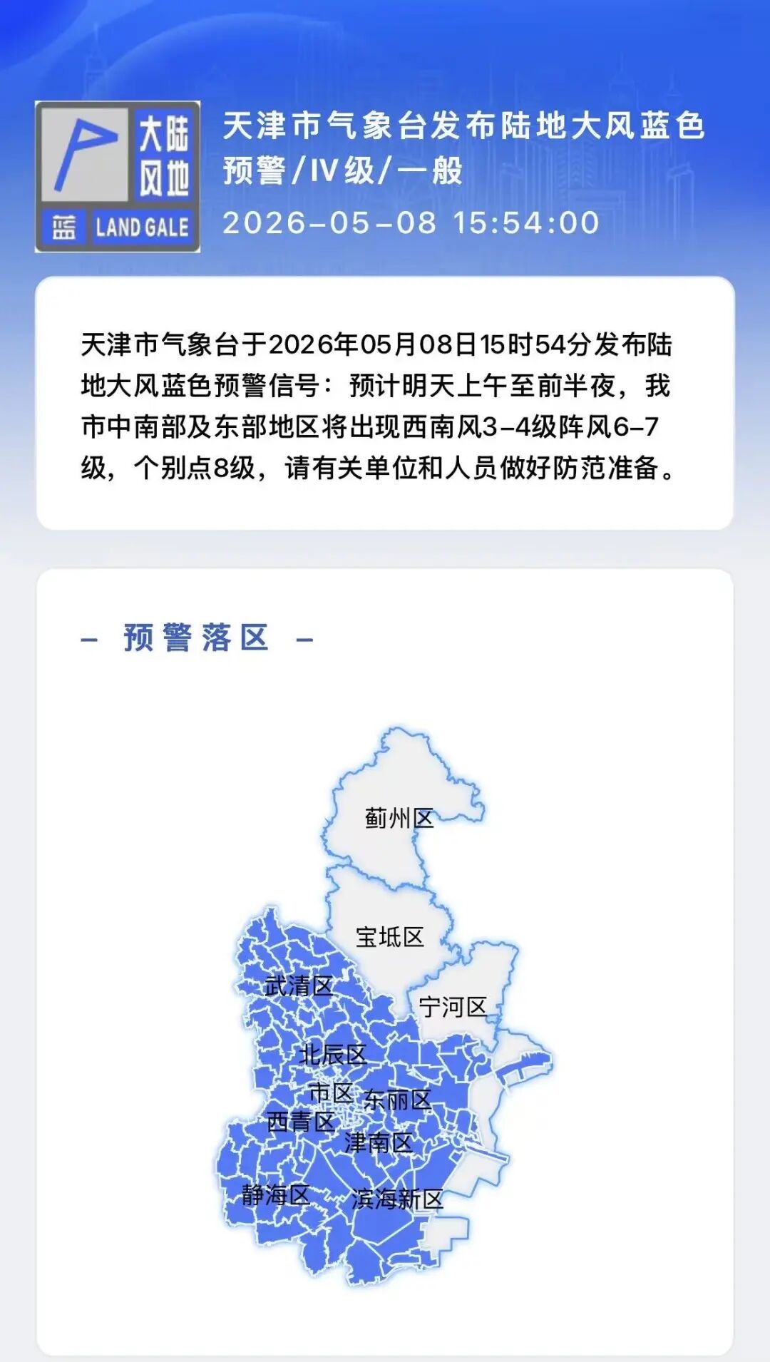 “天津疫情的最新情况	” 天津疫情最新动态？-第2张图片