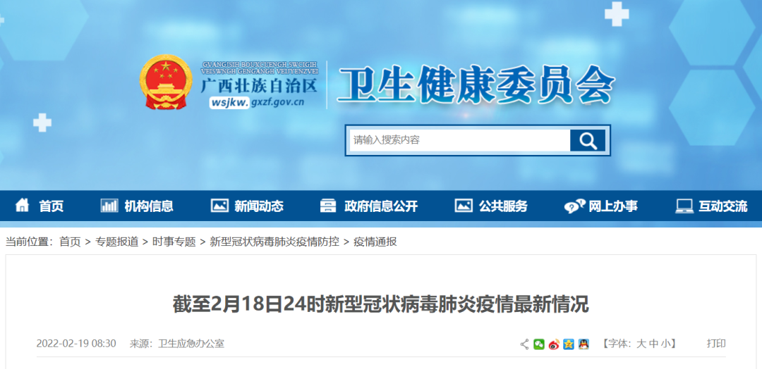 “6日陕西疫情速报	” 陕西疫情今天公布的数据？-第1张图片