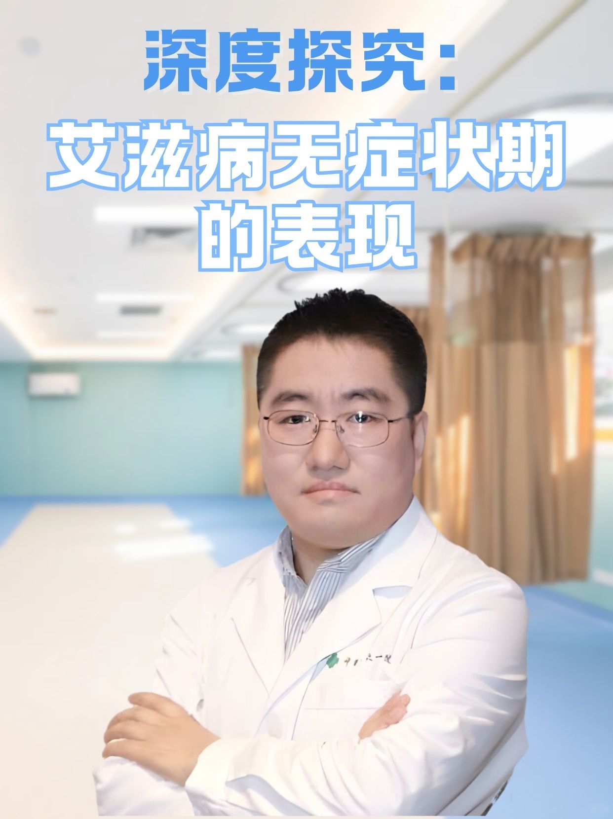新疆确诊,新疆确诊艾滋病患者-第2张图片