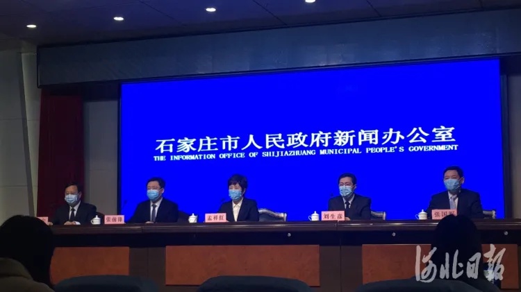 河北石家庄疫情最新消息-河北石家庄疫情最新数据消息今天-第2张图片