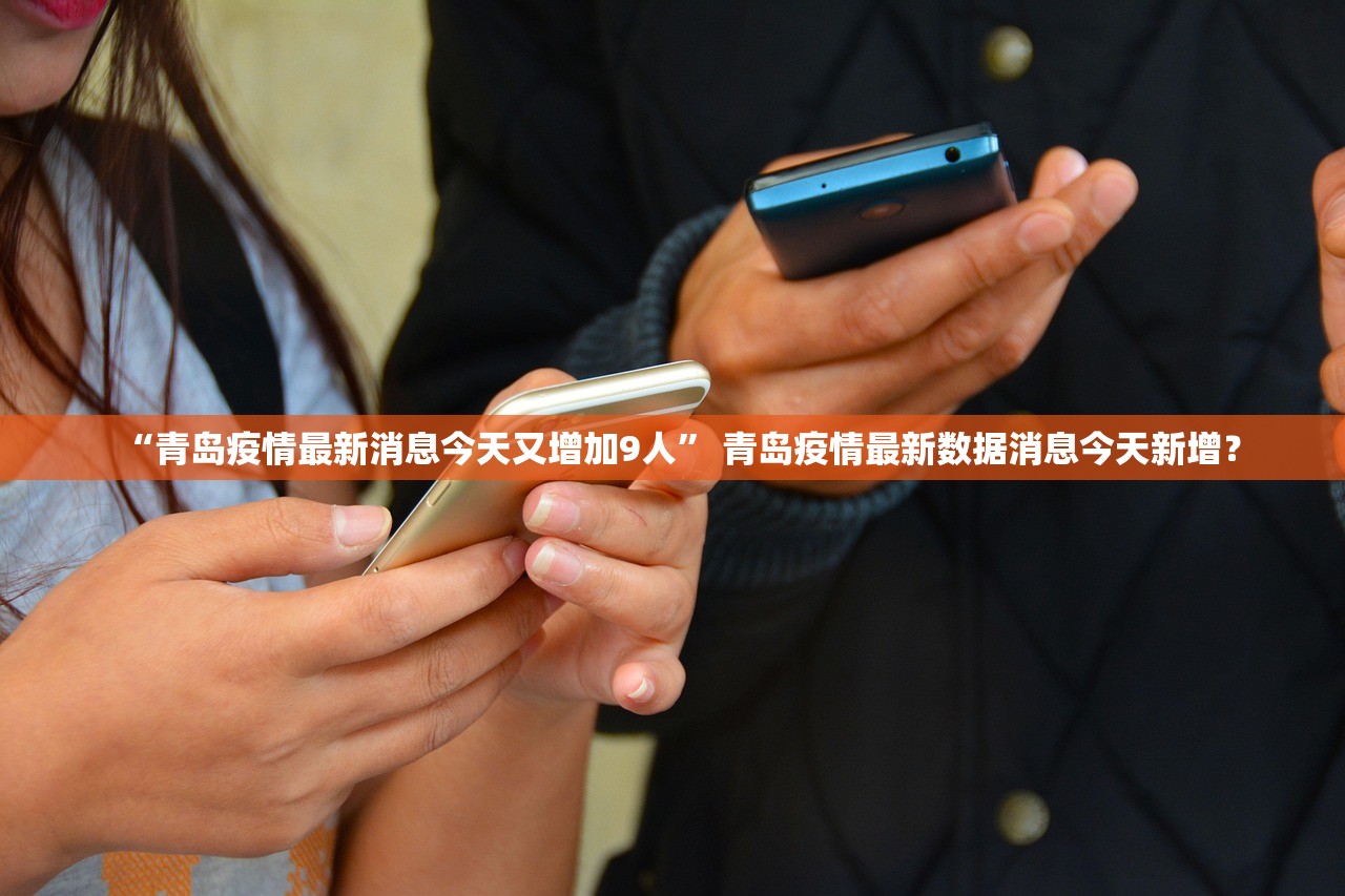 「昨日疫情最新消息」〃昨日疫情最新消息一月十号-第3张图片