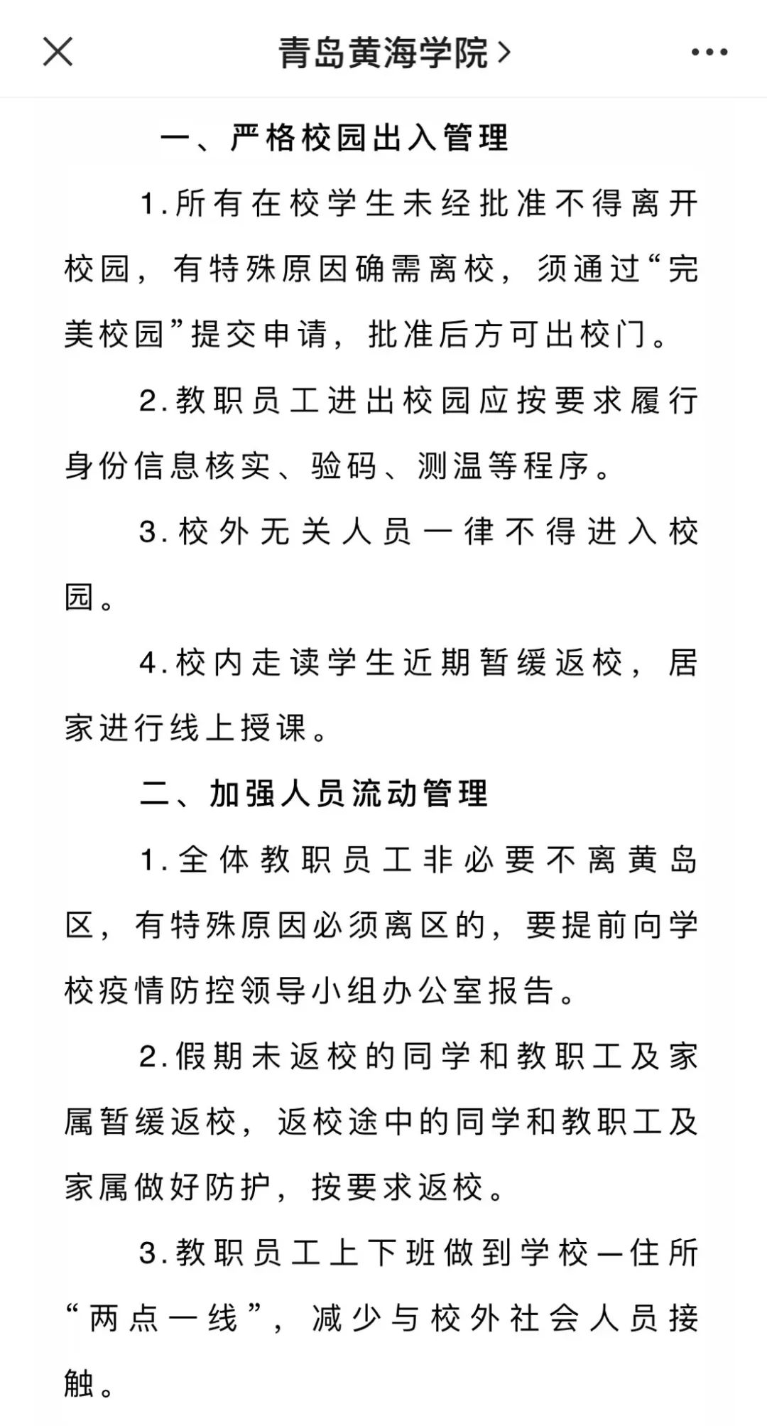 “青岛莱西新增9例确诊” 青岛 莱西 疫情？-第1张图片