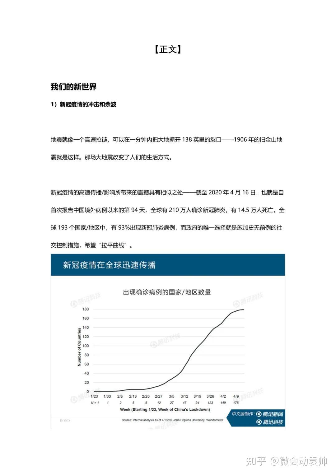 “南京新冠疫情” 南京新冠疫情数据？-第1张图片