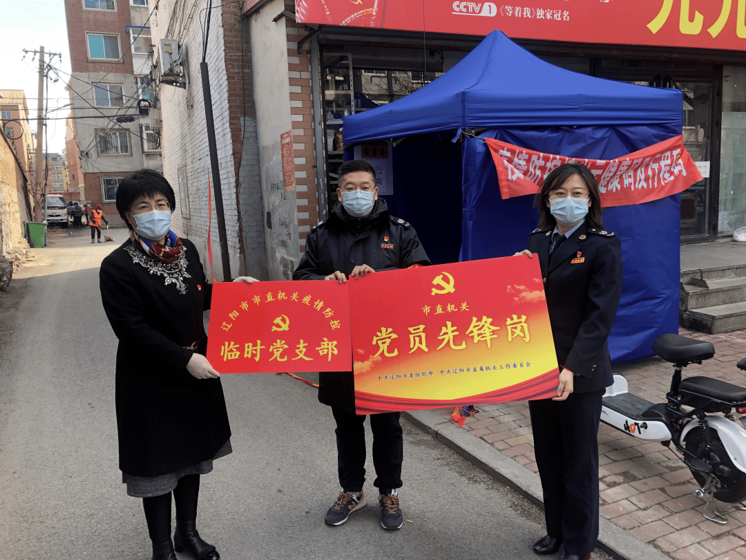 【辽阳疫情最新情况最新消息/辽阳县最新疫情数据】-第1张图片