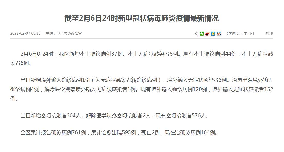 福建累计本土418例.福建累计本土病例-第1张图片