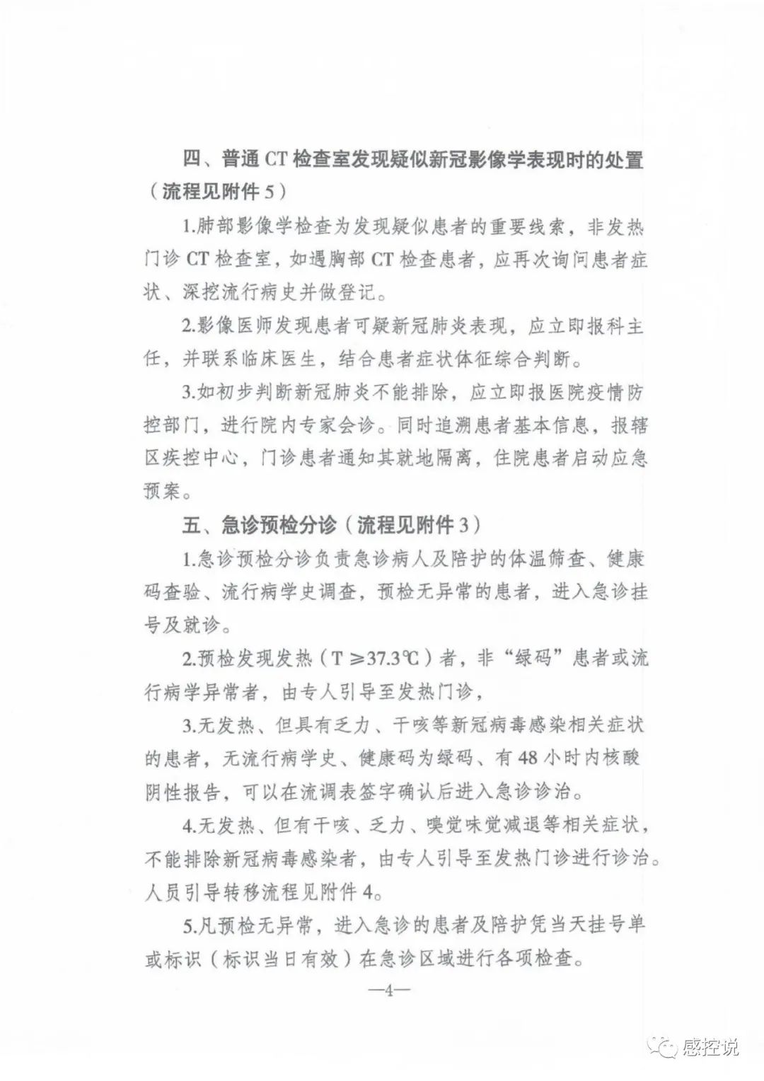 「南京新冠」〃南京新冠又开始爆发了吗-第2张图片