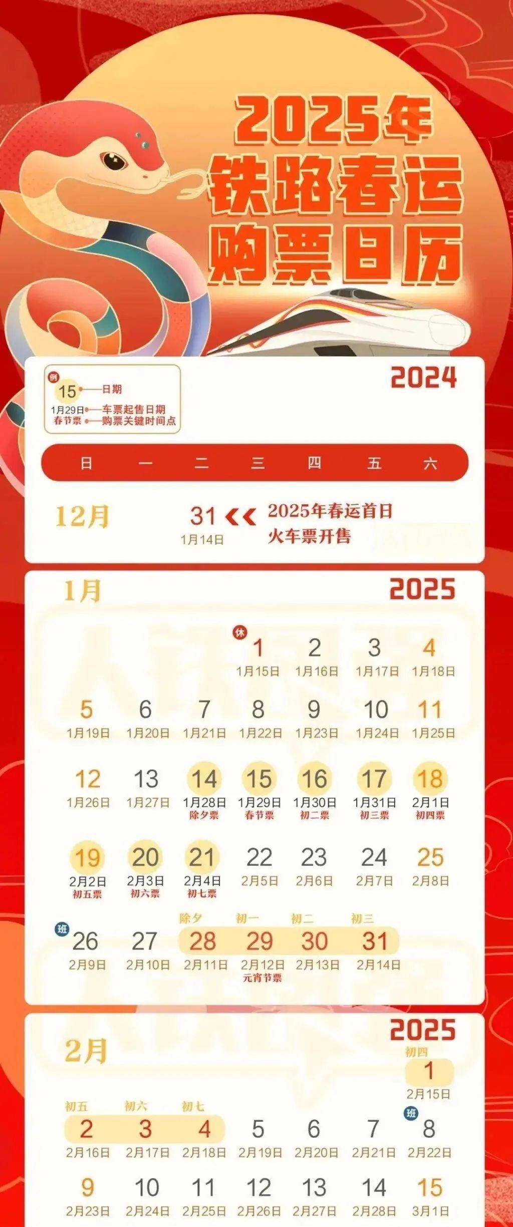2024年高速免费时间最新,2024年高速免费时间最新规定-第2张图片