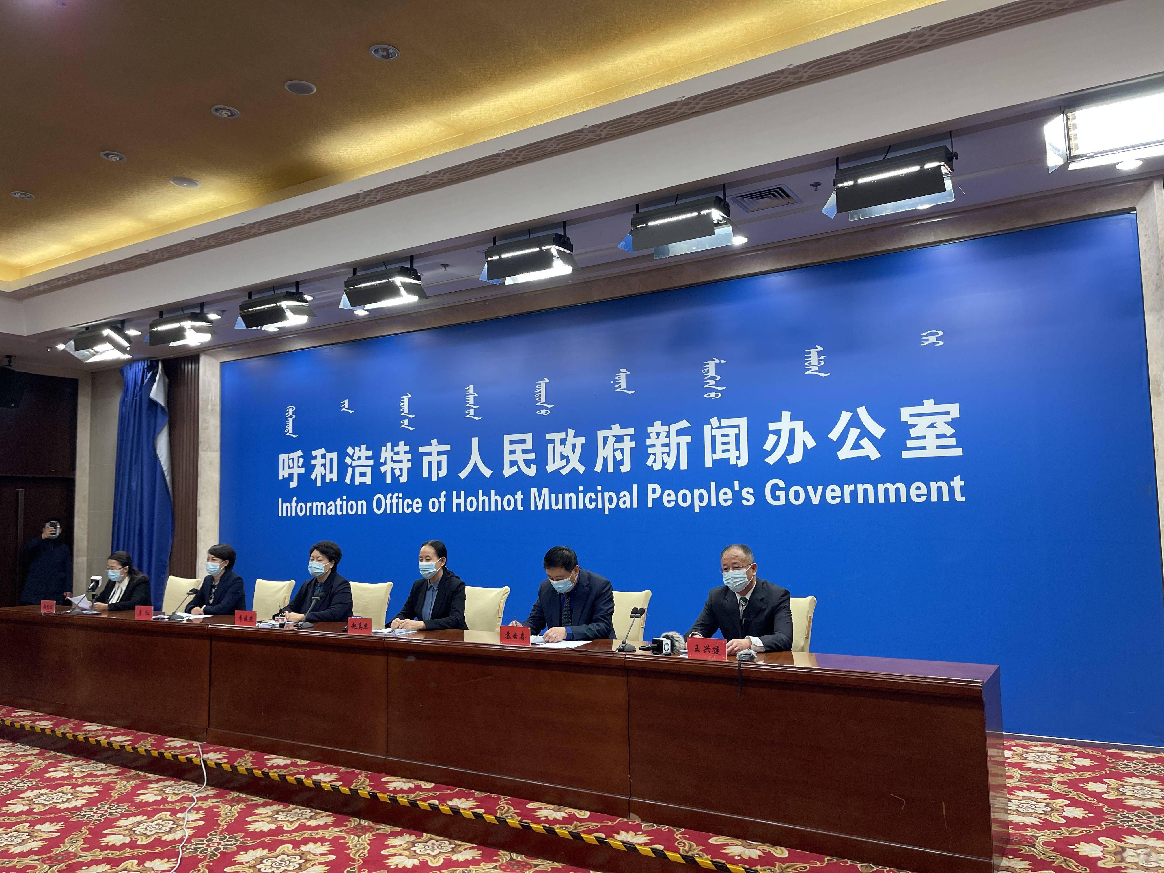 “最新疫情呼和浩特	” 呼和浩特最新疫情防控公告？-第1张图片