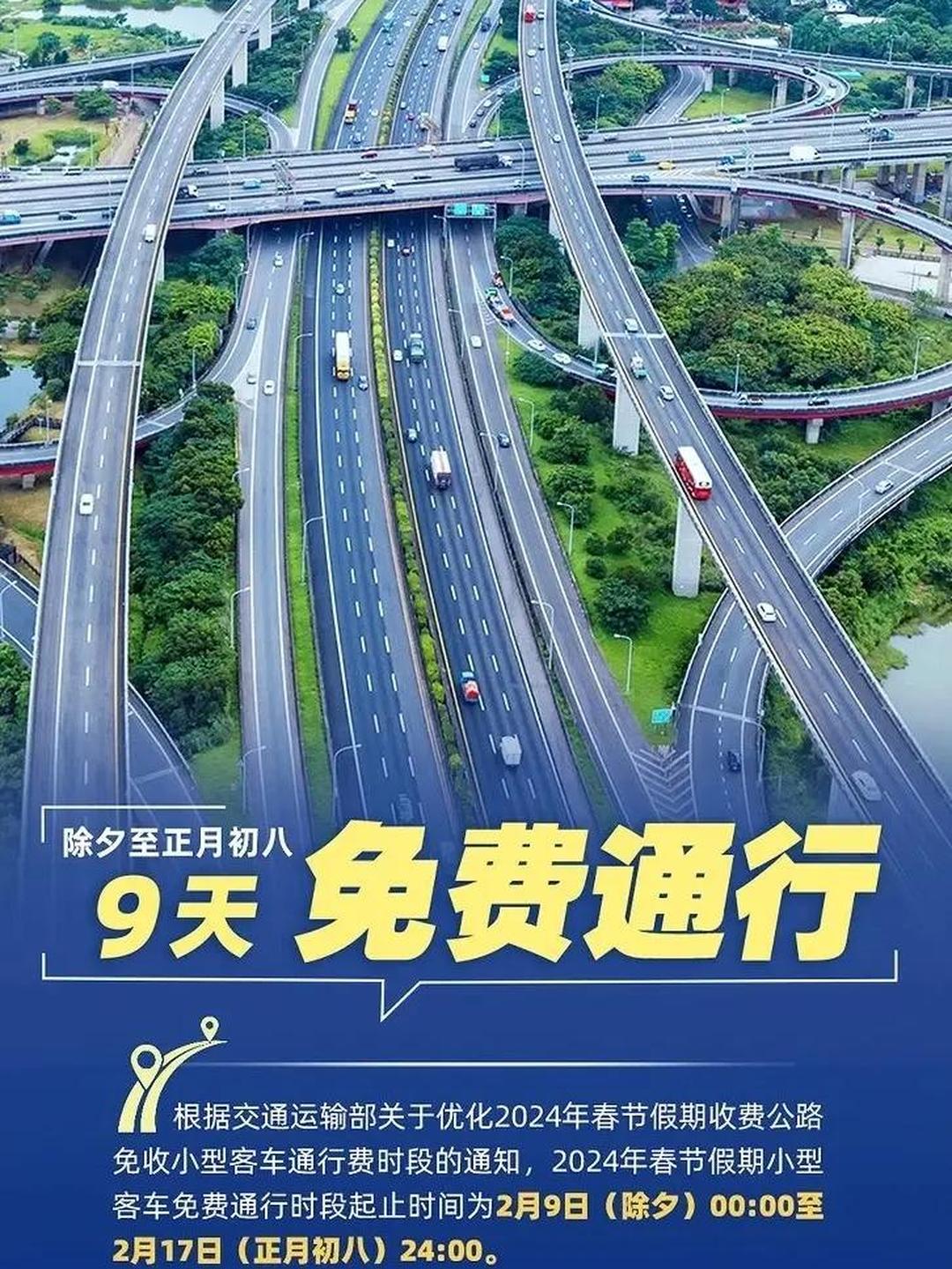 今年劳动节5天假期高速免费〃今年的五一劳动节高速要收过路费吗-第1张图片