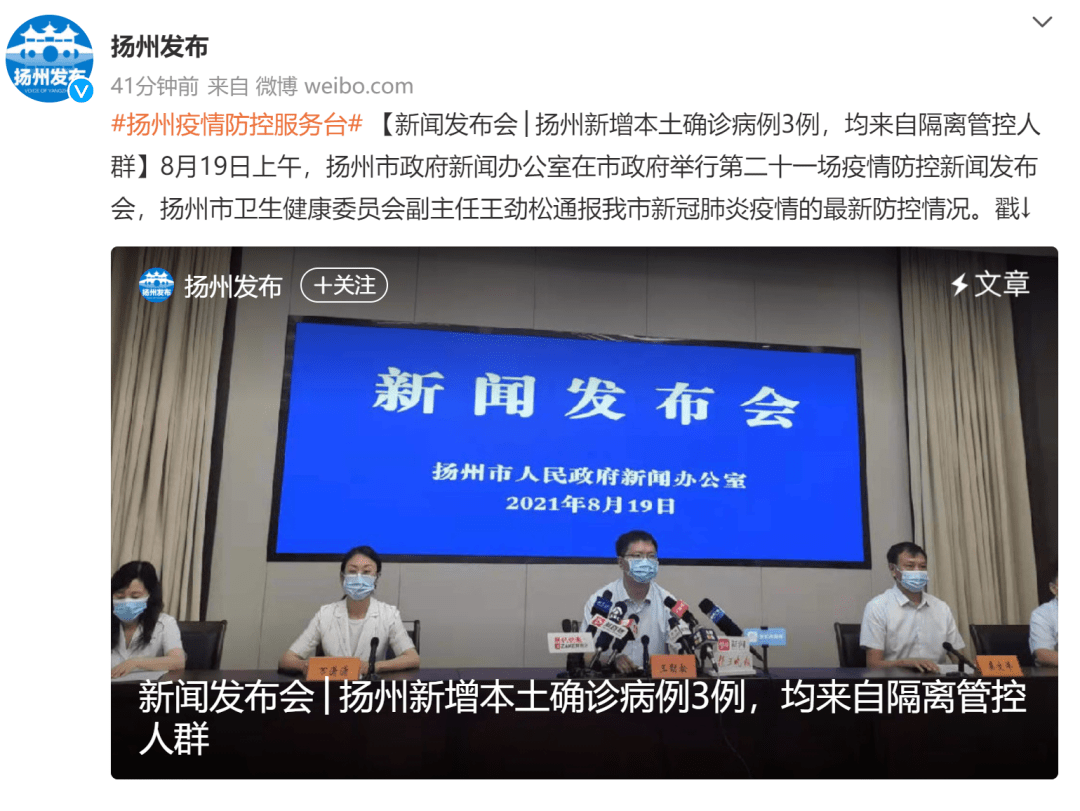 “上海新增本土确诊41例” 上海新增本土一例活动轨迹？-第1张图片