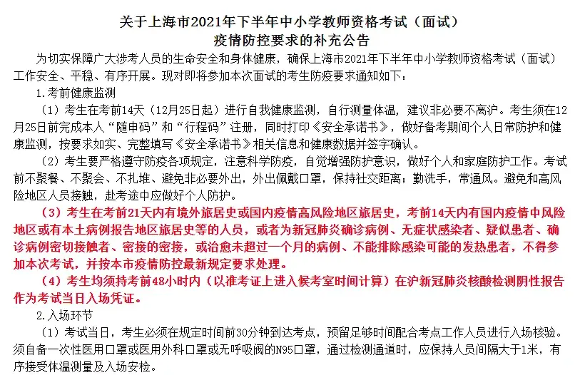 多地核酸检测通知发生变化.多地调整核酸-第1张图片