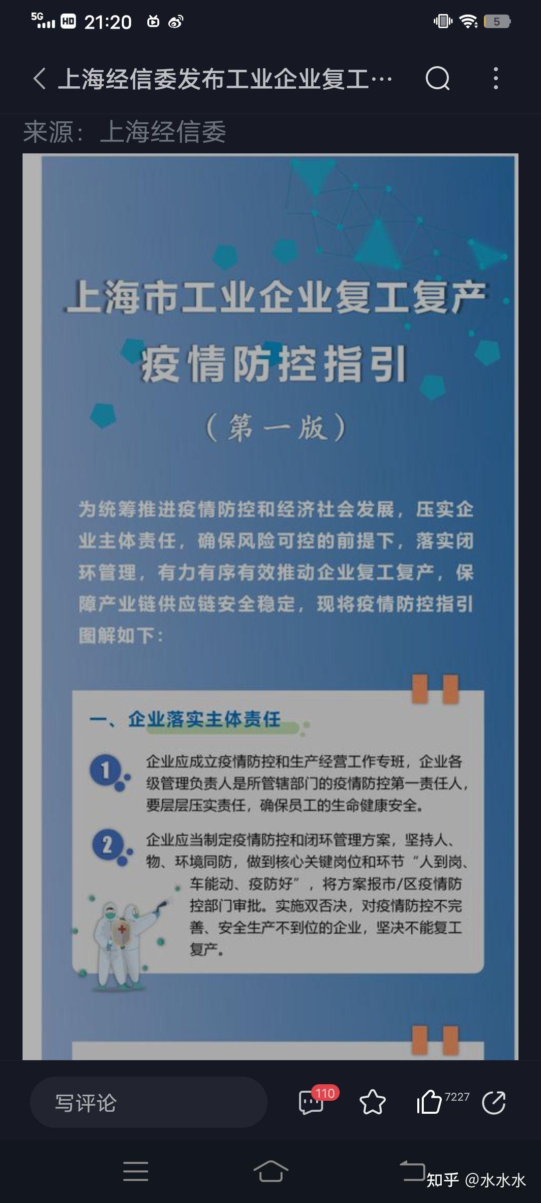 上海现有本土感染者超10万例的简单介绍-第3张图片