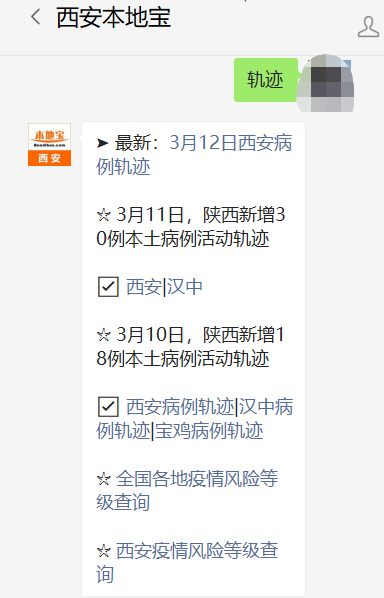 【西安新增病例轨迹公布/西安新增病例轨迹公布最新】-第2张图片