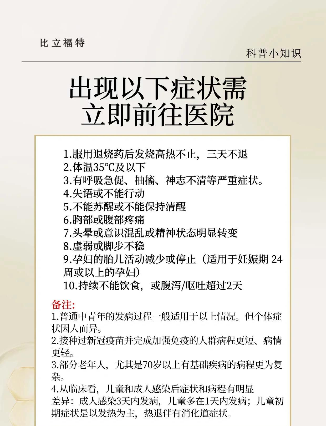【河南新增本土无症状4例其中郑州2例/河南新增1例无症状感染者!活动轨迹公布!】-第2张图片